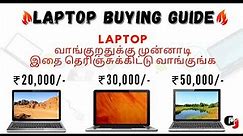 Laptop Buying guide in tamil | How to Buy a Best Laptop | Before buying laptop know this !!