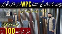 WPC wall panels wholesale market in Pakistan | PVC panel | solid panel | wood flooring |Roof ceiling