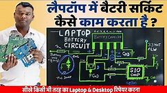 laptop battery Circuit Repair | Laptop Battery Not Charging | Laptop Chip Level Repairing Course
