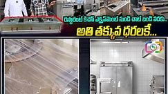 మతిపోయే ధరలకే Best Stainless Steel Commercial Kitchen Equipments in Hyderabad | SriMediaMoney