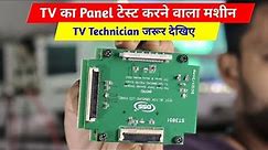 LED TV Mini Panel Tester Review