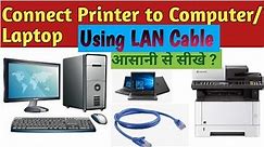 How to install Printer Using Lan Cable ? |How to connect printer to computer to Lan ?