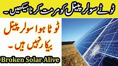 How To Repair Solar Panel | Broken Solar Panel Repair At Home | Solar Panel Repair Karne Ka Tarika