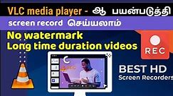 how to screen record with out any software use for VLC media player in your pc/laptop | screenrecord