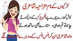 Girls Funny Poetry | Funny Poetry For Girls |
