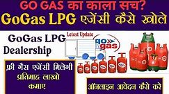 go gas lpg dealership information | go gas agency kaise le | go gas dealership-76202 50251