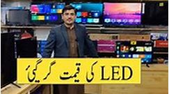 Led tv smarttv price #viralpage2024 #foryoupageシ #viralshorts #viralreel #foryourpage #viralpage #Peshawar #shopping #marketplace | Update Pakistan 1
