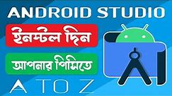 How to install android studio on windows 10 | And setup JDK, Virtual Device in Android Studio