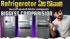Best Refrigerator under 25000 Telugu ⚡ Best Double Door Refrigerator under 25000
