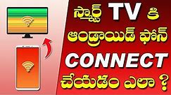 How to Connect Android PHONE to Smart TV in Telugu 2019