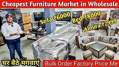 CHEAPEST FURNITURE MARKET IN JAIPUR🔥, Double Bed 6000, Sofa 6500, Almirah 2200, Furniture Market