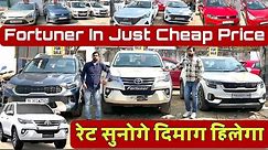 Amazing Price Of Used Cars 🔥Cheapest Secondhand Cars | Low Budget Cars in Meerut