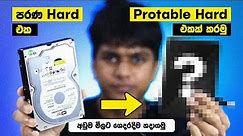 How to Turn old Hard Drive into portable Hard Drive 😱 DIY | Explained in Sinhala 🇱🇰