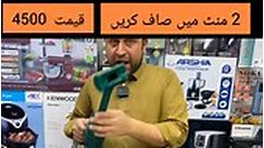 small vacuum cleaner for cleaning carpet, sofa, and car whole sale shop Peshawar karkhano, #vacuumcleaner #minivacuumcleaner | Swabi Entertainment
