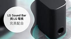 LG Sound Bar S77S | 一手操控，就係咁 WOW！