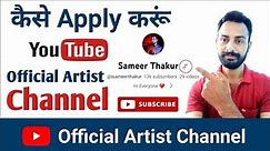 How To Get Official Artist Channel ♪ | Free OAC Artist Channel | Tunecore Music Distribution 2023