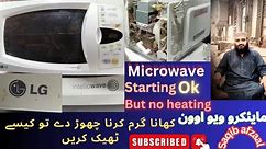 Microwave(Oven starting ok)/not heating / اوون کھانا گرم کرنا چھوڑ دے تو کیا کریں