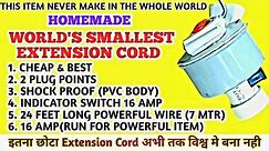 World Smallest Extension Cord।How to make Electric Extension Cord at home।Science Experiment।