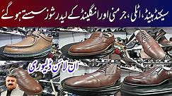 Pure Leather Shoes Market |Landa Bazar |Second Hand Leather Shoes |Khabar Bazar | Imported Shoes