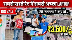 March End Sale On Laptops || Second hand Laptop Market in Purnea