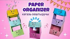 Origami paper desk organizer | How to make a paper organizer box