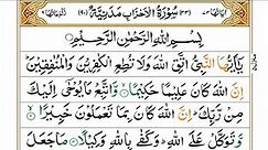 Read Surah Al-Ahzab Word by Word Ruku-01 [Tajweed ul Quran] | Learn Surah Ahzab with Tajweed