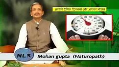 Learn the Natural Life Style (NLS) Daily Routine- Know the NLS Science: By Acharya Mohan Gupta Ji