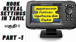 Lowrance Hook reveal Settings tamil / Lowrance hook reveal 5ss Settings in tamil /