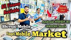 🌹Pimpri mobile market | Shivsai Mobile Pimpri | Second hand mobile pune | pune mobile market 2024