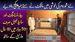 Cheapest Jahez Package Wholesale Market In Pakistan | Modern Home Furniture Design Factory