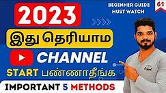 How To Create Youtube Channel in Tamil | How To Start Youtube Channel And Earn Money in 2023 | 61