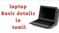laptop basic details in tamil | laptop basic knowledge | lucky time