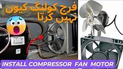 Why Installation Of Freezer Fan Motor Is Very Important For Refrigerator |#fan #motor
