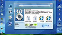 Zver DVD и браузер для Windows XP - пушка