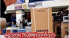 Toshiba Refrigerator 2Door Promotion