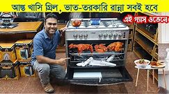 আজব এক গ্যাসের চুলা এবং ওভেন এর দাম জানুন | 5 Burner Gas Oven Price in Bangladesh | Gas Oven
