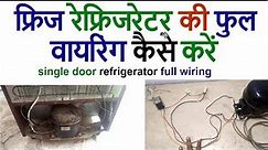 single door refrigerator wiring diagram refrigerator wiring diagram compressor ( HINDI )