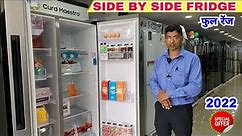 Best Side By Side Refrigerator 2022 💥 Samsung LG Haier Whirlpool Side By Side Refrigerator Review !!