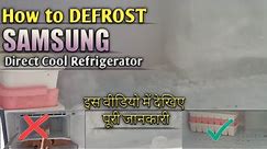 How to Defrost Samsung Direct Cool Refrigerator | Explained by Kanhaiya Mehrotra