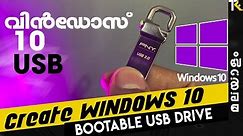 How to create Windows 10 Bootable USB Drive (Malayalam)