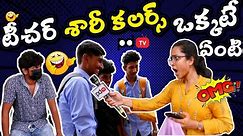 This is Crazy Girls Give Funny Answers For Unlimited Fun #publicfunnyanswers #funnypublictalk