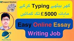 Online Typing Jobs for Students to Make Money |Essay Writing Job |Prospect Solution| iTech World