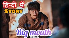 Big mouth story in Hindi (हिंदी में) | Thriller Korean drama 🔥🔥🔥
