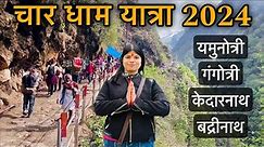 Char Dham Yatra 2024 | चार धाम यात्रा सम्पूर्ण जानकारी | यमुनोत्री गंगोत्री केदारनाथ बद्रीनाथ यात्रा