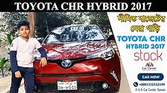 TOYOTA CHR HYBRID 2017 Red Win Review In Bangladesh