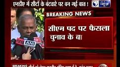 Ananth Kumar hold talks with Manjhi & pacify by discussing the issues of seat sharing on NDA - video Dailymotion