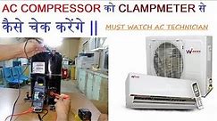 How to check compressor || Testing a compressor with Clampmeter ||