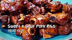 How to Make Chinese Sweet and Sour Pork Ribs (糖醋排骨）