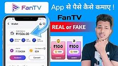 FanTV app se paise kaise kamaye 🥹🥹 !! FanTV app REAL or FAKE !! fan tv kya hai...