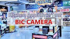 Kitchen Appliance Tour🛍️Finding the Best Deals at Bic Camera with prices💱